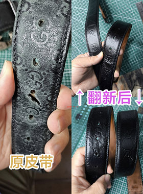 奢侈品皮带包包维修改短油边翻新