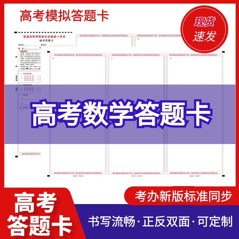 江西卷高考答题卡考试专用答题纸语文英语作文纸数学英物理历史等 - 图0