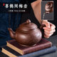 Zhuni large purple clay teapot set