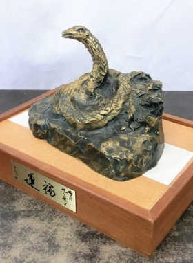 北村西望作品铸铜蛇，古物，可收藏可摆放，高16厘米，宽21厘米。