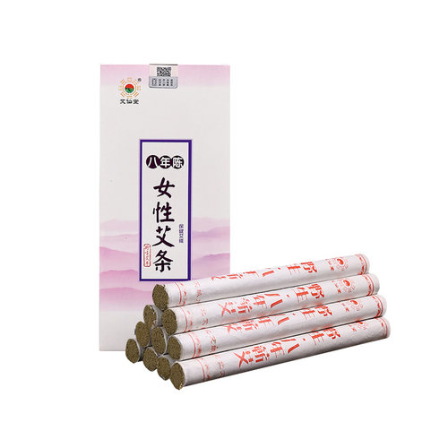 南阳艾仙堂女性艾条艾柱熏蒸艾灸条家用正品艾绒艾草家用艾灸艾条 - 图3