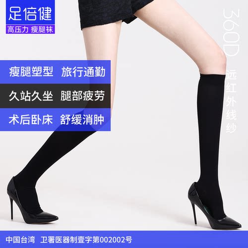 足倍健360D进口压缩中统护具男女长跑小腿袜骑行美腿瘦腿压力中筒 - 图0