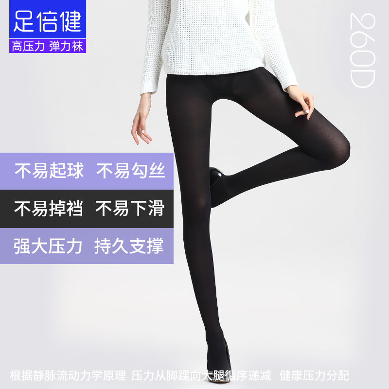 足倍健260d春秋显瘦美腿打底瘦腿袜 足倍健连裤袜/打底袜