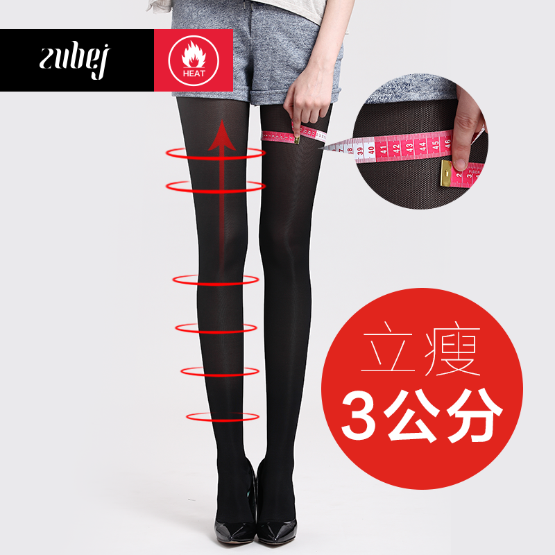 足倍健420d秋冬款正品塑形瘦腿袜 足倍健短袜/打底袜/丝袜/美腿袜