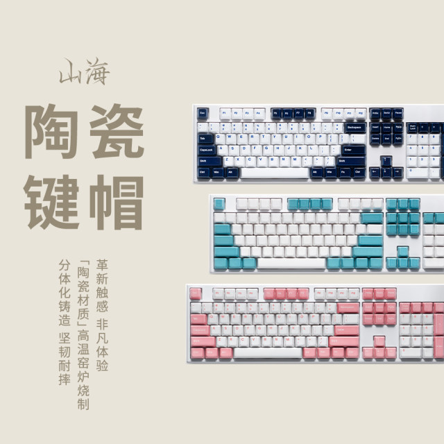 Complete set of 114 pieces - color matching - Shanhai ceramic keycaps, multi-color optional, translucent mechanical keyboard, original height