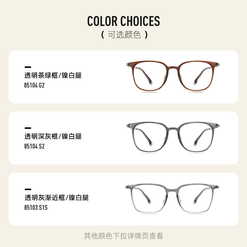 平衡镜茶色近视眼镜女可配度数派丽蒙眼镜架男款方框眼镜85104,淘宝优惠券,粉丝福利购,淘宝优惠卷