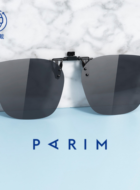 开车专用近视眼镜派丽蒙偏光