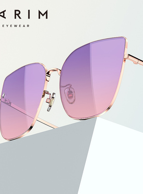 派丽蒙防晒猫眼女款方圆脸墨镜