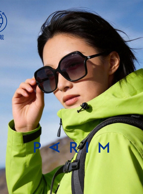 派丽蒙登山护目镜防紫外线女徒步防晒装备大框遮阳防强光太阳镜