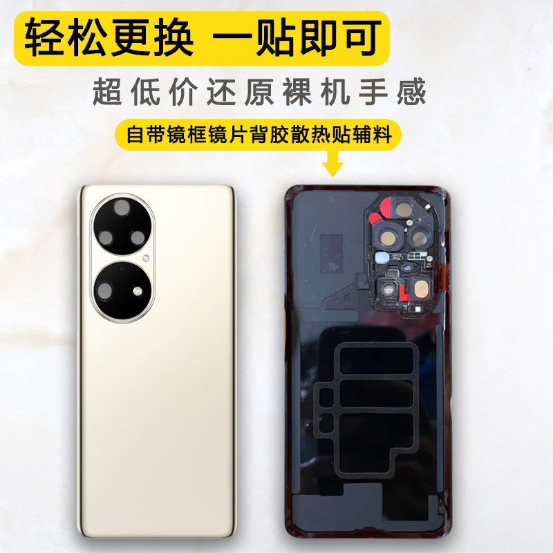 适用华为p60后盖pro后壳玻璃p50后屏e手机电池后盖P60Pro背屏,淘宝优惠券,粉丝福利购,淘宝优惠卷