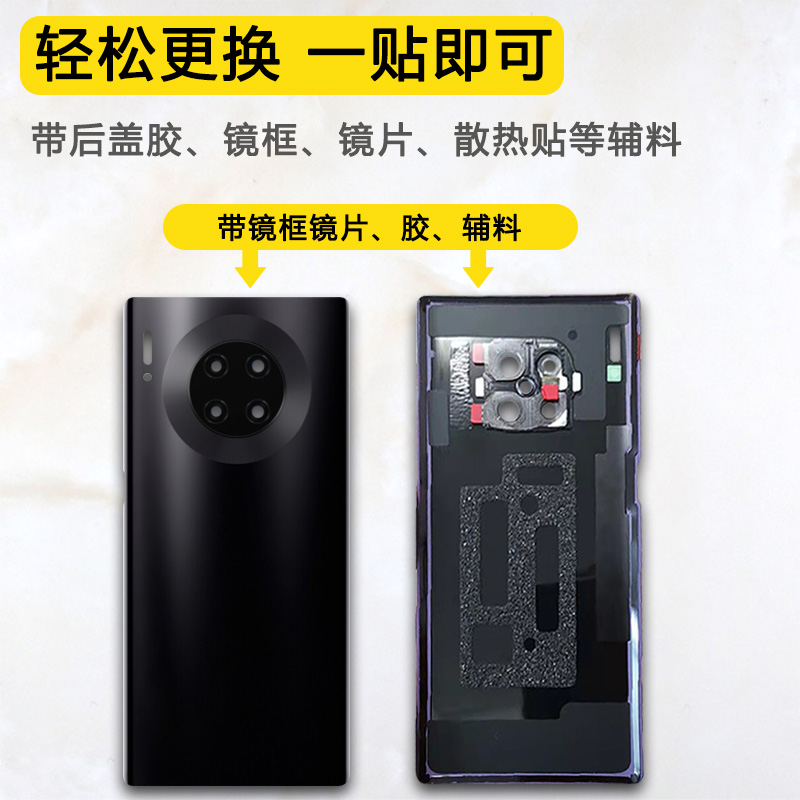 三欣适用于华为mate30后盖pro手机后壳玻璃e电池后盖mt30后屏背屏 - 图3