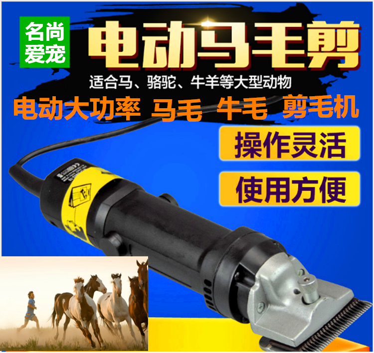 专业电动羊毛推子马毛牛毛剪毛机大功率剃毛神器布皮具工艺品推剪 - 图1