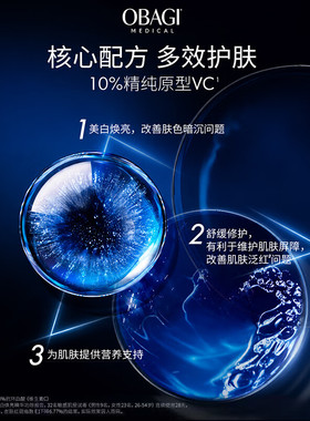 【假一罚十】美版Obagi欧邦琪C10抗氧化VC左旋维C提亮亮肤精华液