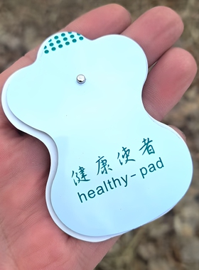健康使者扣式自粘颈肩电疗贴