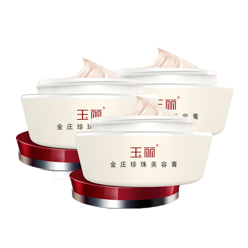 15g 提亮肤色收缩毛孔 淡纹遮瑕 正品包邮 玉丽金庄珍珠美容膏 15g 提亮肤色收缩毛孔 淡纹遮瑕 正品包邮 玉丽金庄珍珠美容膏