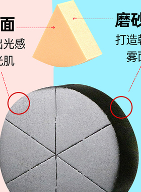 帕瑞诗粉扑三角形黑皮美妆蛋遇水变大干湿两用海绵化妆师打底扑