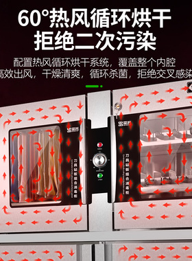 圣托商用菜刀砧板消毒柜多功能紫外线菜墩毛巾大型厨具组合消毒机