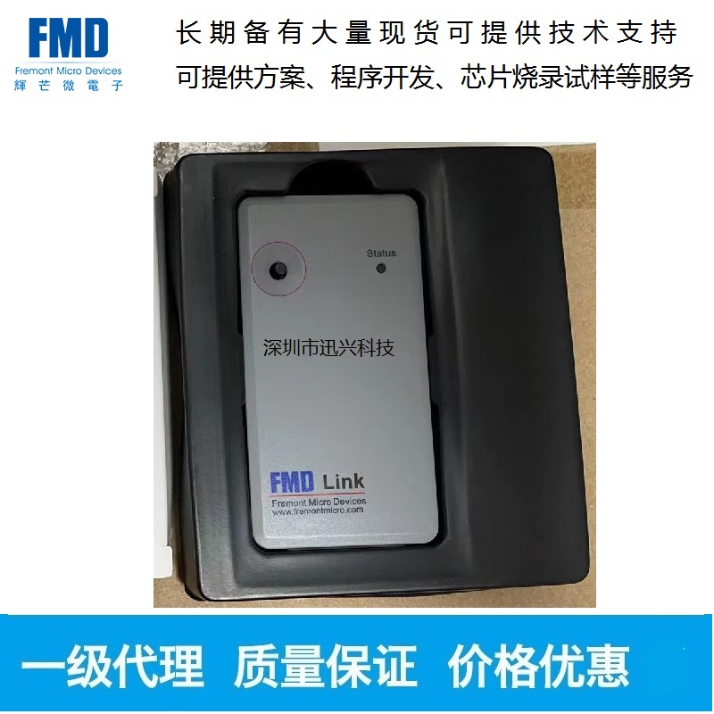 FMD LINK 仿真器 FMD WRITER烧录器 辉芒微开发工具 辉芒微单片机 - 图0