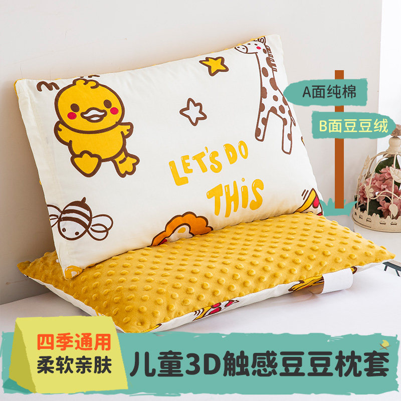 儿童夏季枕头套拉链式纯棉宝宝加厚学生豆豆绒幼儿园枕芯套30*50,淘宝优惠券,粉丝福利购,淘宝优惠卷