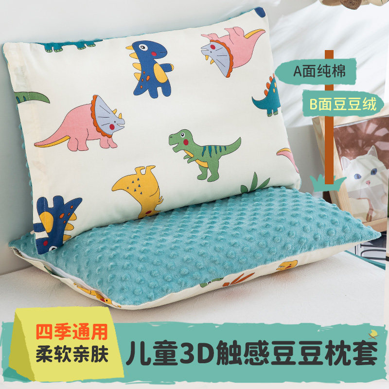 儿童夏季枕头套拉链式纯棉宝宝加厚学生豆豆绒幼儿园枕芯套30*50,淘宝优惠券,粉丝福利购,淘宝优惠卷