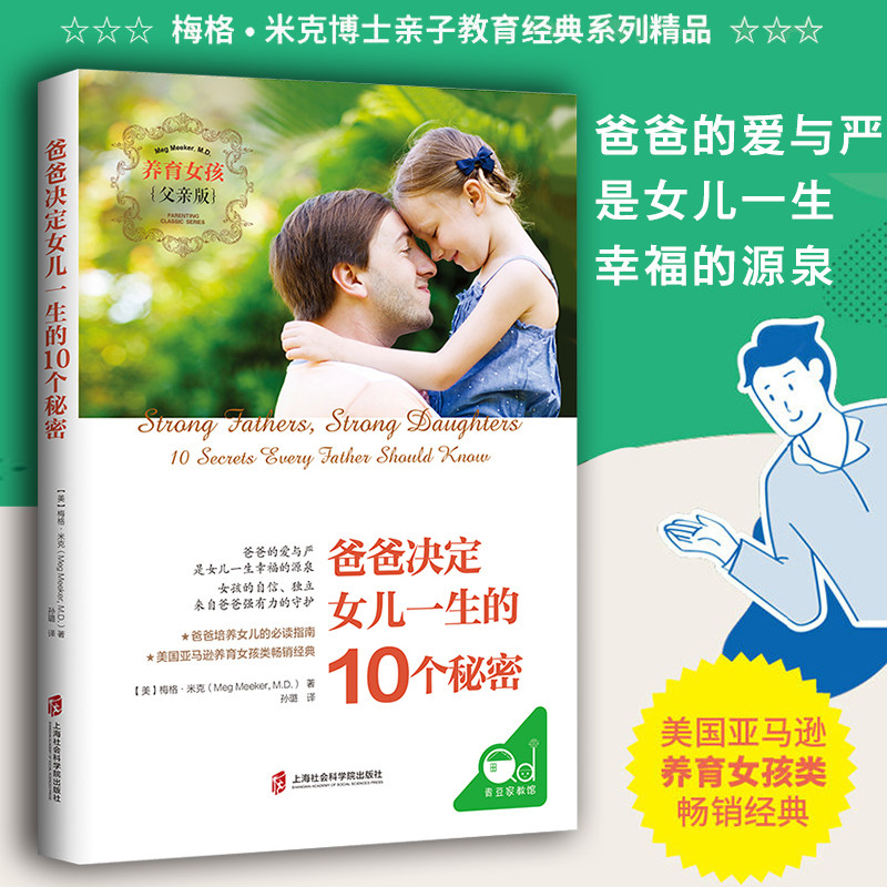 爸爸是女儿 新人首单立减十元 2021年11月 淘宝海外