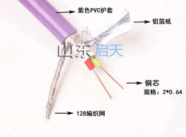 兼容西门子DP总线电缆Profibus-DP通讯线紫色485线6XV1830-0EH10-图0