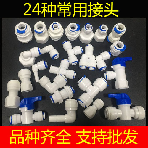 净水器配件家用自来水过滤直通直饮水机2分PE管穿板隔板快速接头 - 图3
