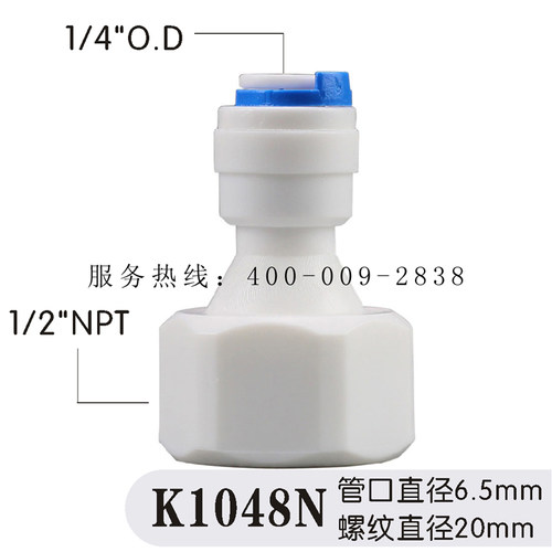 净水器配件快速转换接头过滤器直饮水机PE管4分内牙转2分快接直通 - 图0