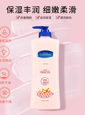 凡士林身体乳持久补水保湿EHMZNV