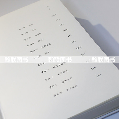 官方正版完结 六爻小说全5册 附全新番外天下座师 六爻Priest 12345全套继山河表里默读镇魂有匪大哥晋江青春文学小说玄幻畅销书籍 - 图3