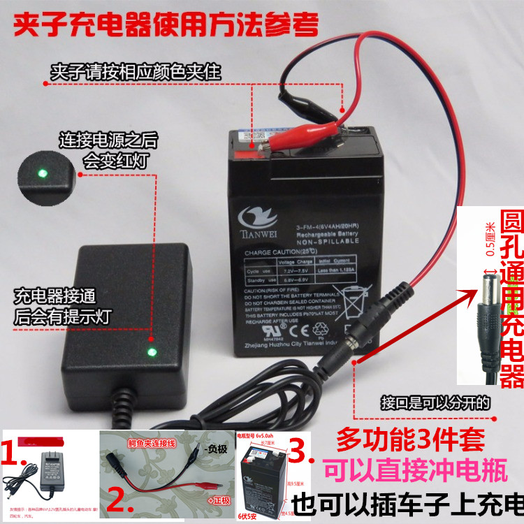 3FM4.5童车电池6V4AH6V4.5ah12V7AH电瓶童车充电器儿童电动车电池 - 图0