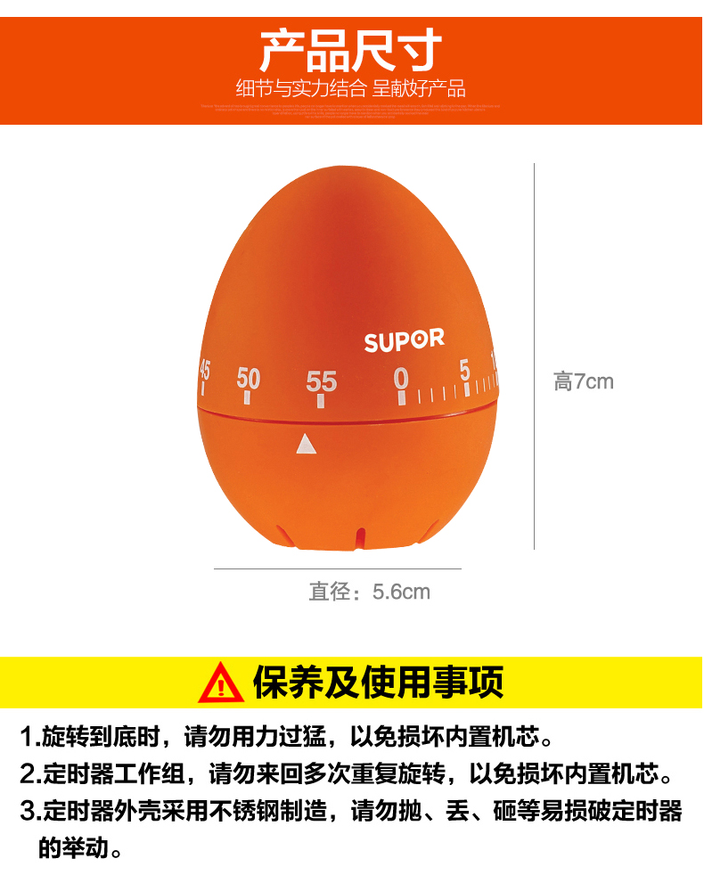 苏泊尔机械不锈钢厨房记时工具提醒器定时器学生学习办公倒计时器