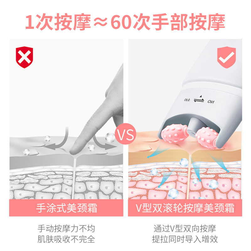 双滚轮v型美提拉紧致去颈纹颈霜 鼎佳日化颈霜