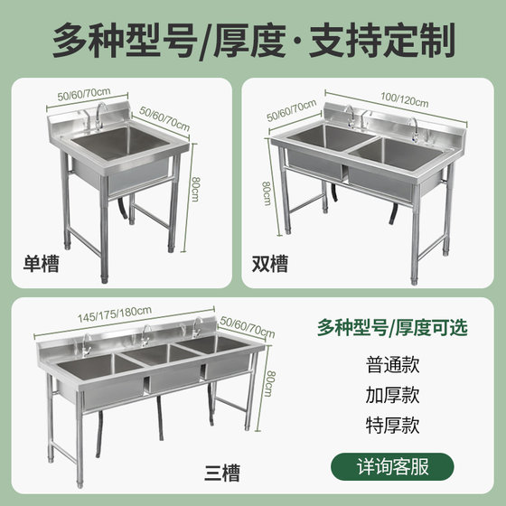 Commercial stainless steel sink single double three slots with bracket kitchen sink wash basin wash basin sink home