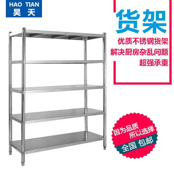 4-layer thickened floor-standing hotel storage kitchen storage rack