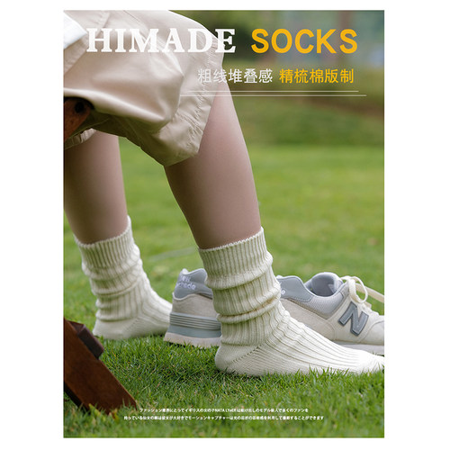 Himade日杂风系堆堆叠感长袜女粗针中筒袜长男生搭配德训鞋的袜子 - 图2