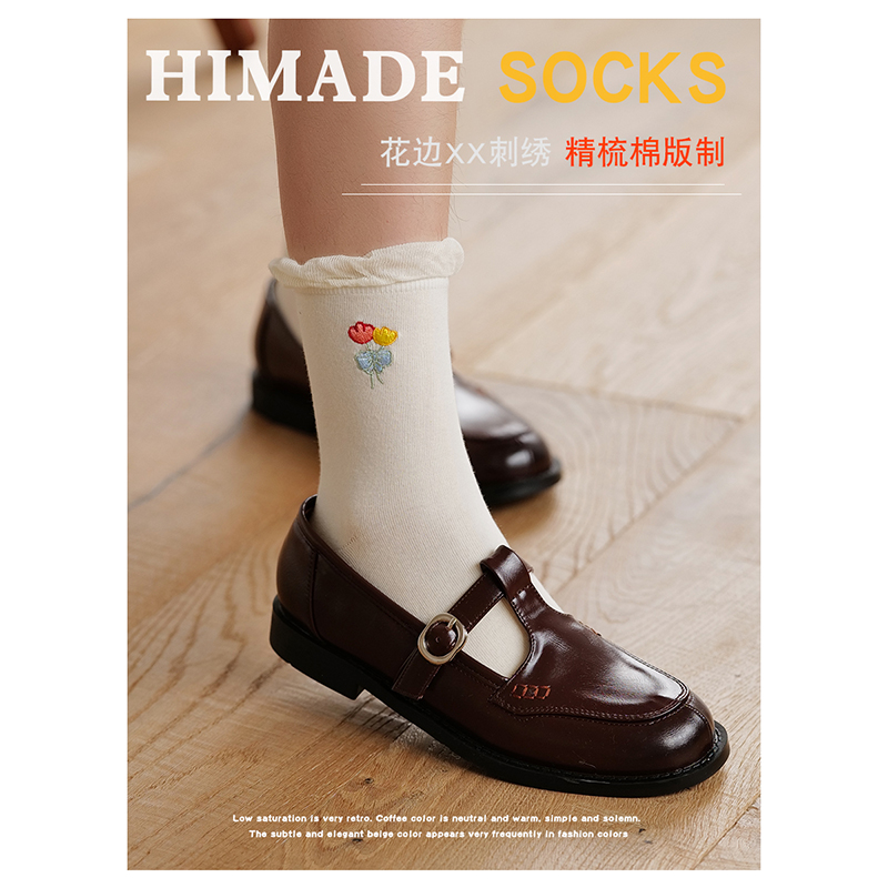 Himade socks春夏季甜美百搭中筒袜子女配小皮鞋长袜小熊小花棉袜 - 图2