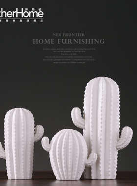 白色陶瓷仙人掌样板间玄关装饰品