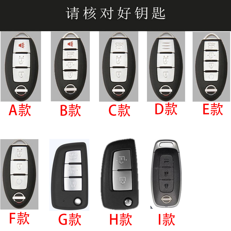 适用日产新天籁车钥匙套轩逸骐达逍客奇骏劲客翻毛皮真皮包扣男女-图1