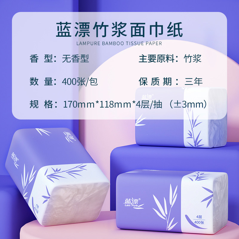 蓝漂抽纸400纸巾整箱大包批发抽纸家用卫生纸餐巾纸面巾纸,淘宝优惠券,粉丝福利购,淘宝优惠卷