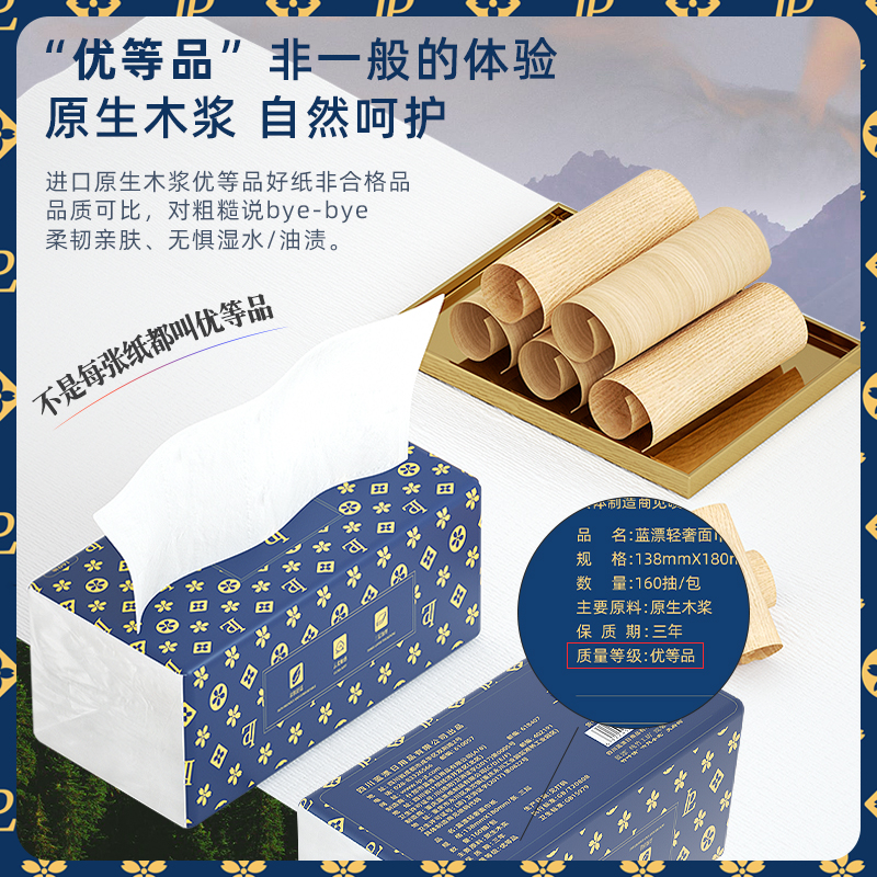 蓝漂旗舰店大包纸巾抽纸整箱批家用实惠装餐巾纸卫生纸擦手纸婴儿面纸大尺寸2
