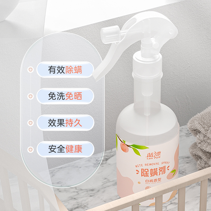 【带签到！】蓝漂床上免洗除螨喷雾500ml