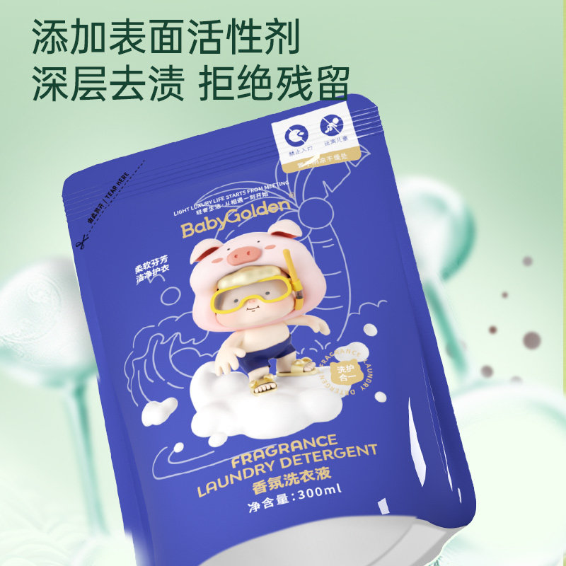 天降1元！蓝漂香氛洗衣液300ml