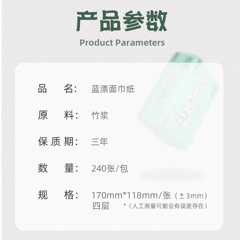 蓝漂旗舰店42包蓝漂抽纸整箱批发家用卫生纸实惠家庭装餐巾纸面巾纸擦手纸巾1