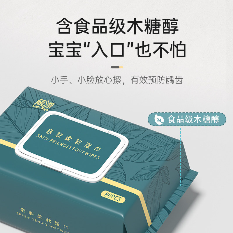 蓝漂湿纸巾婴儿专用新生宝宝大包装 蓝漂湿巾