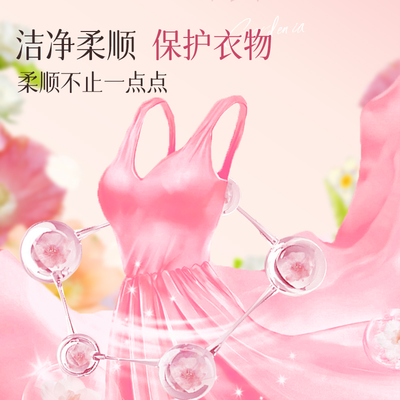 蓝漂洗衣凝珠洁净去污除菌除螨多效洗衣球持久留香珠三合一洗衣液