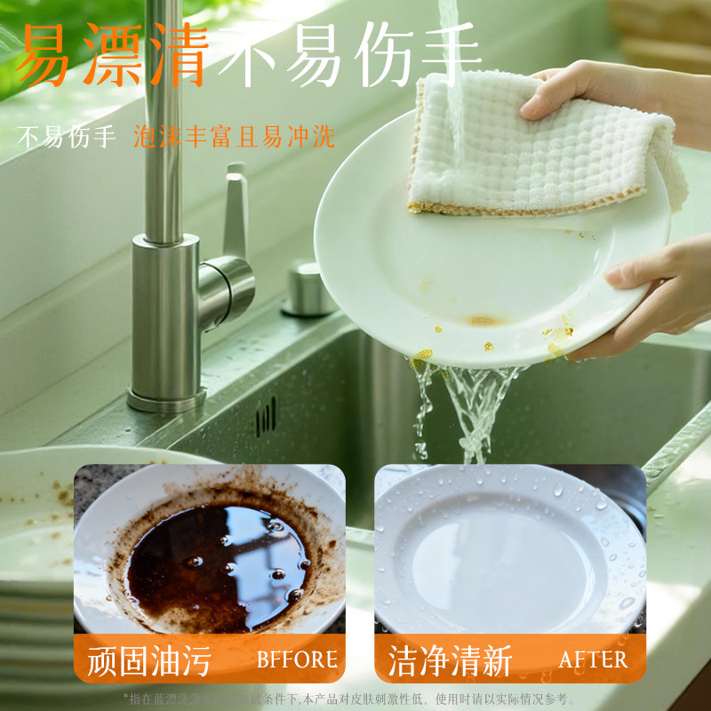 蓝漂800g*1袋果蔬可洗食品级洗洁精柠檬清新去油去污温和配方