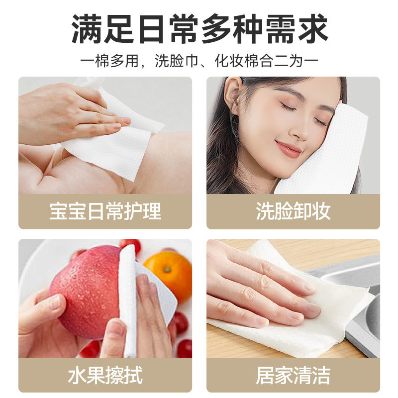 悬挂抽取式洗脸巾一次性纯棉加厚洁面