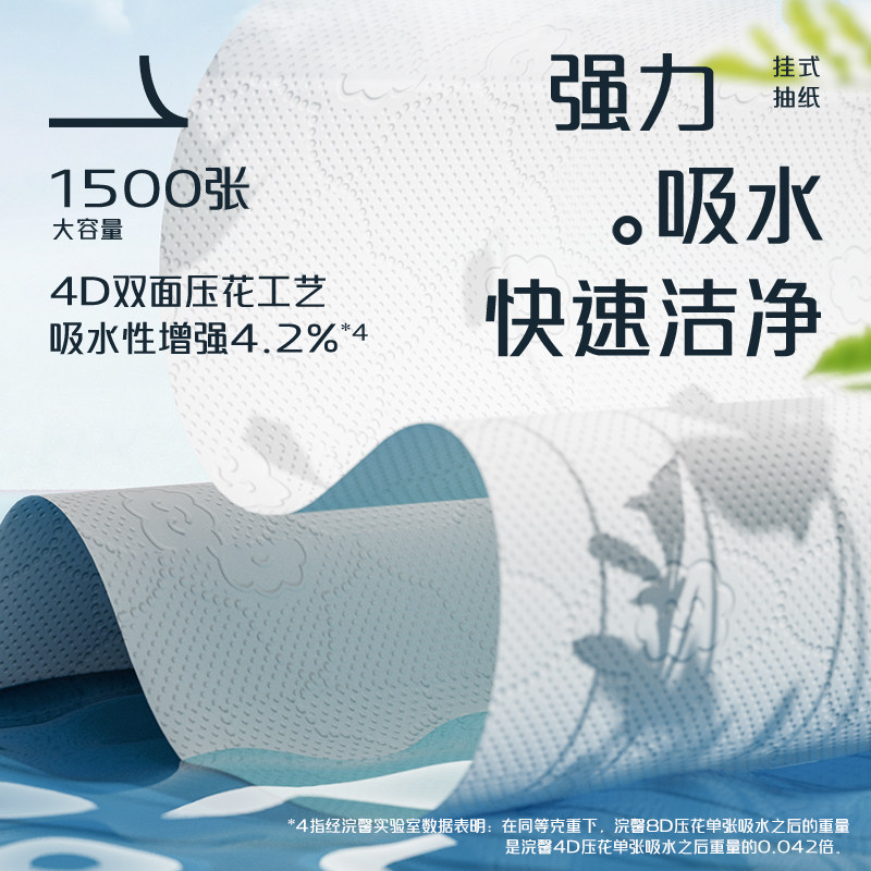 1500张*18大提悬挂式抽纸大包家用实惠装底部抽餐巾面巾卫生纸巾,淘宝优惠券,粉丝福利购,淘宝优惠卷