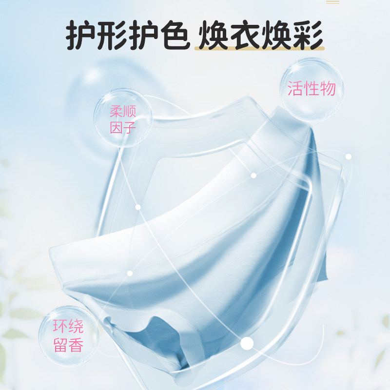 蓝漂4斤*1瓶装柔顺剂补充装衣物护理剂袋装防静电清香留香液,淘宝优惠券,粉丝福利购,淘宝优惠卷